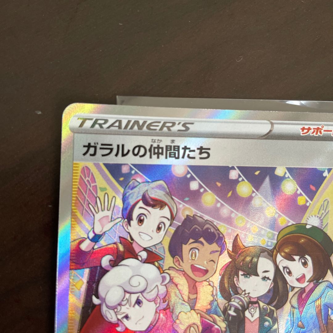 ❺ Friends of Galal SR 258/184