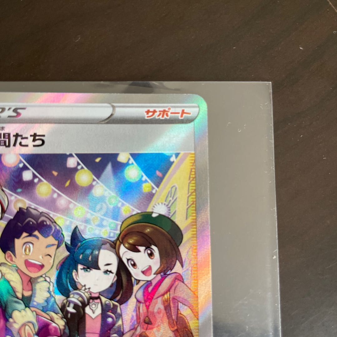 ❺ Friends of Galal SR 258/184