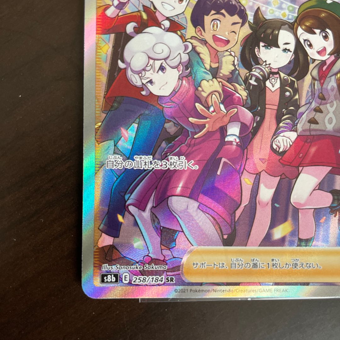 ❺ Friends of Galal SR 258/184