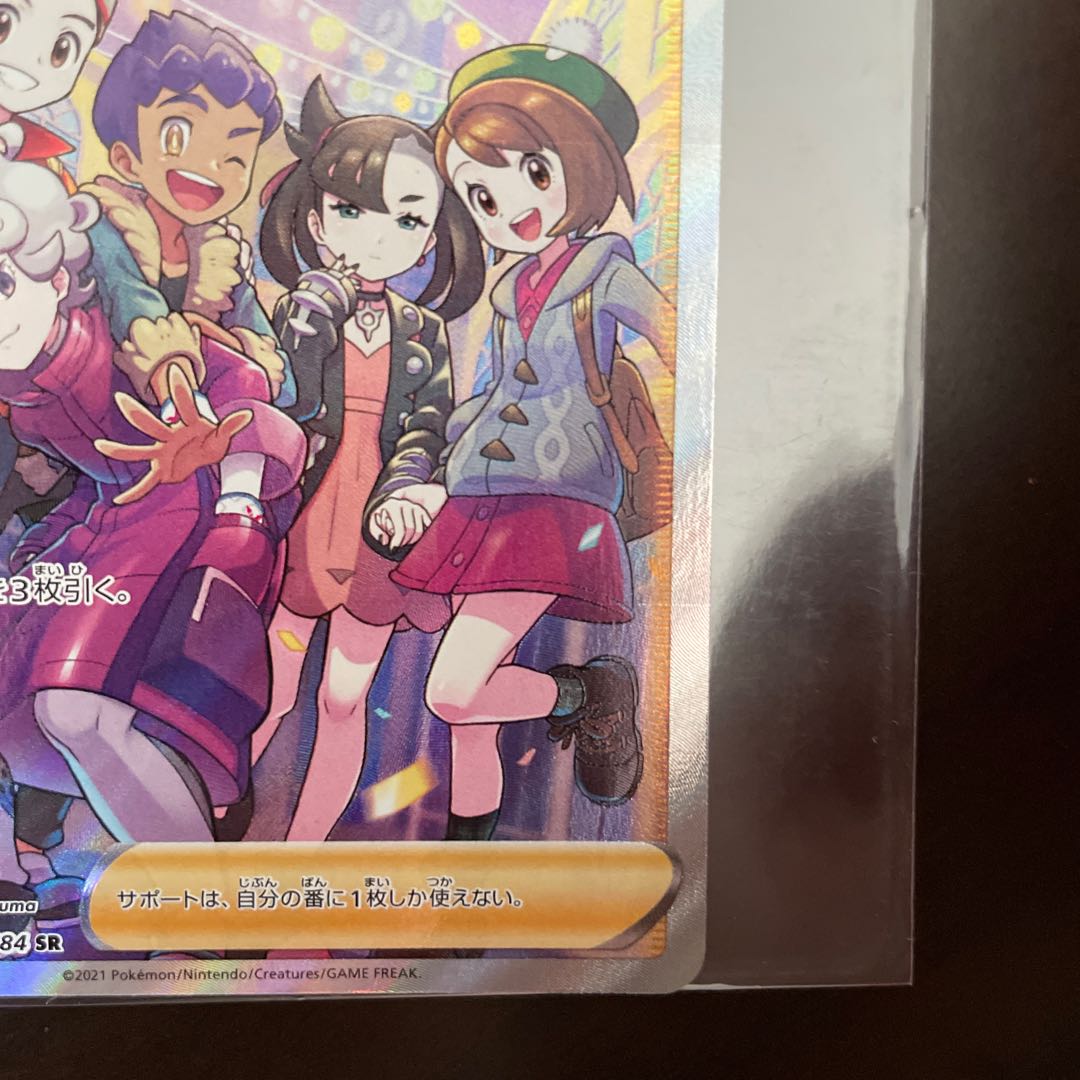 ❺ Friends of Galal SR 258/184