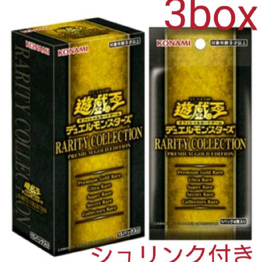 シュリンク付き レアコレ3 未開封3boxの通販 ぱいたん（2015518706 