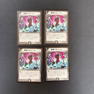 DM Syphon Soul Vacuum Uncommon, set of 4 (4)