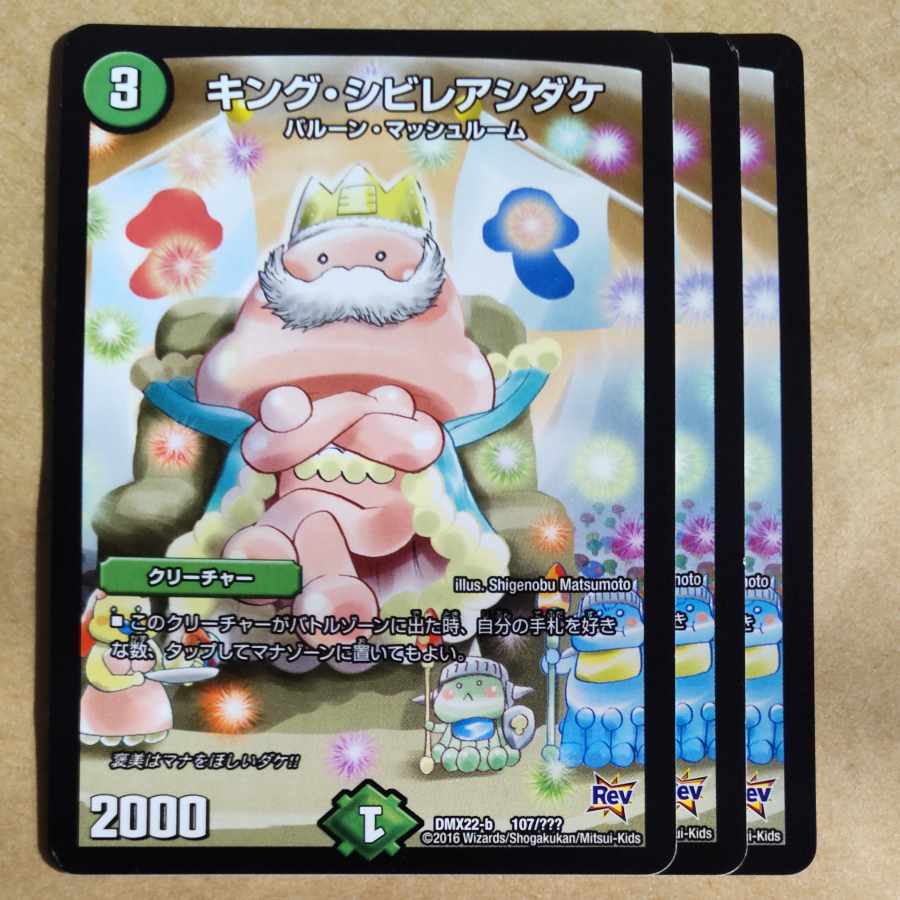 King Poisonous Mushroom 3 pieces