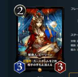 専用　スピなし2枚セット 闇商人エーリーン
