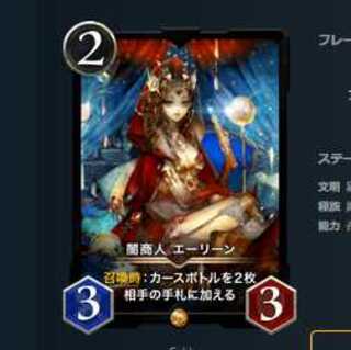 専用　スピなし2枚セット 闇商人エーリーン