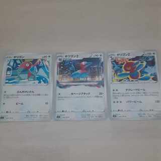 Pokémon Card Summary (Porygon, Porygon2, Porygon-Z)