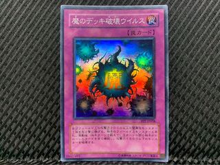 Popotan] Yu-Gi-Oh! -749 Deck Devastation Virus Super
