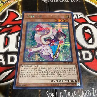 Yu-Gi-Oh! Fairy Princess Shirayuki Secret Rare