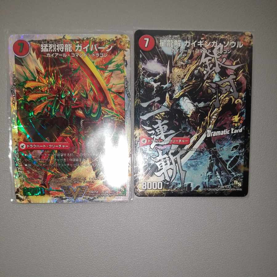 1 Shoguryu Sword Geyerl 1 Galactic Sword Protohart