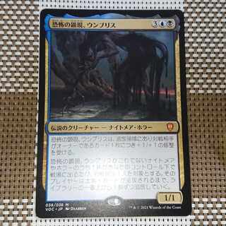 Umbris, Fear Manifest/Umbris, Fear Manifest