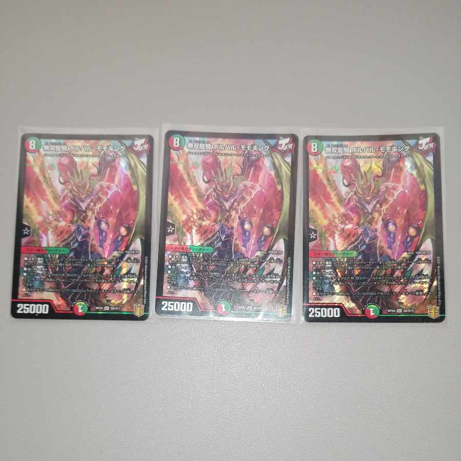 Muso Ryuuki Volval Momo King SR S8/S11 3 copies