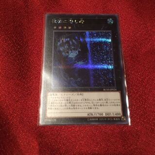 Abyss Dweller Secret