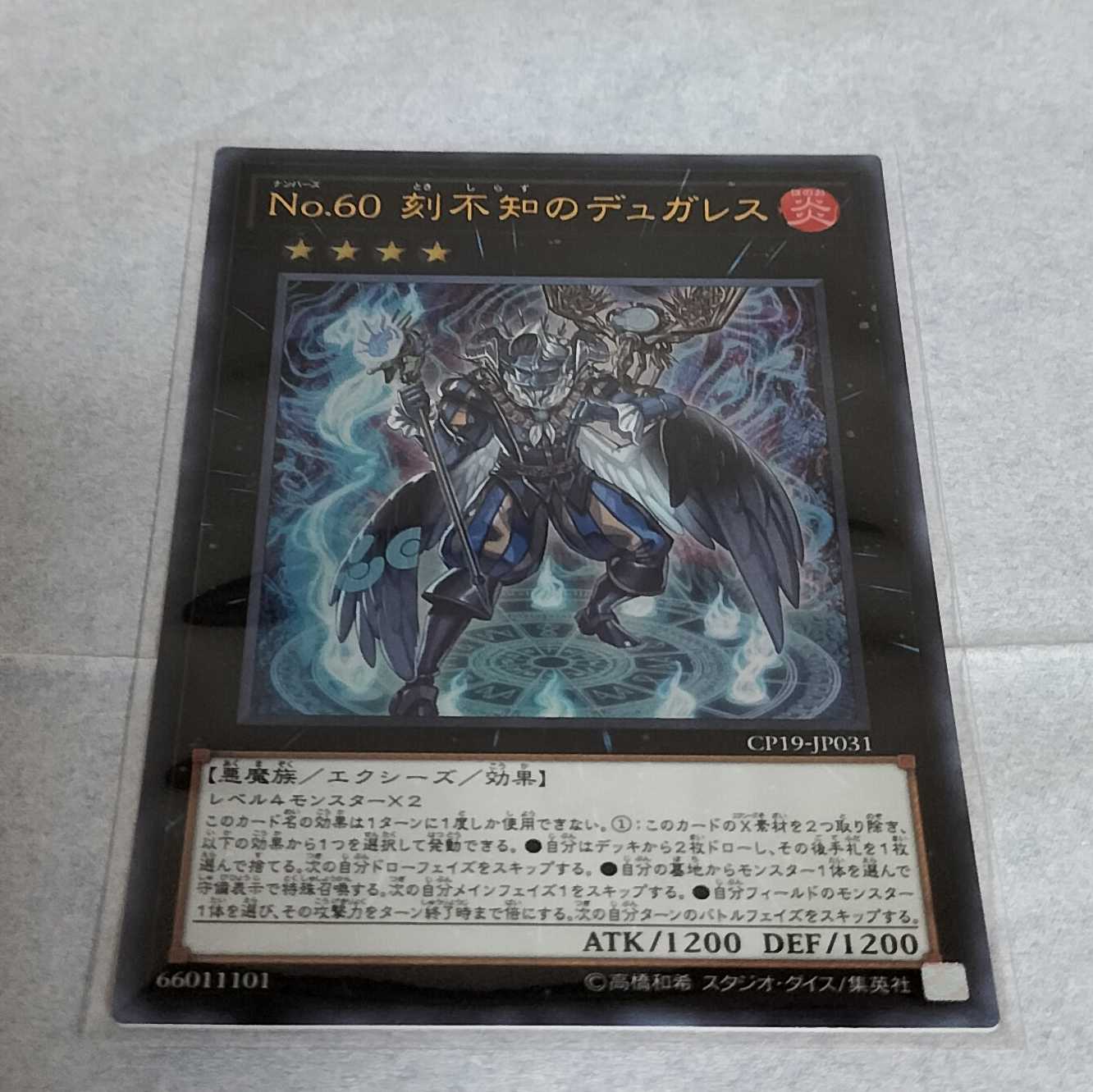 Number 60: Dugares the Timeless Ultra Rare JP031 CP19