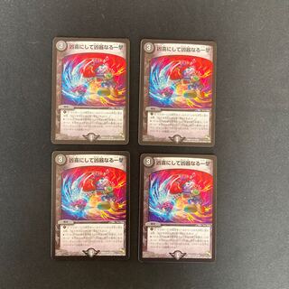 DM A deadly blow to a deadly joy, uncommon, set of 4 (1)