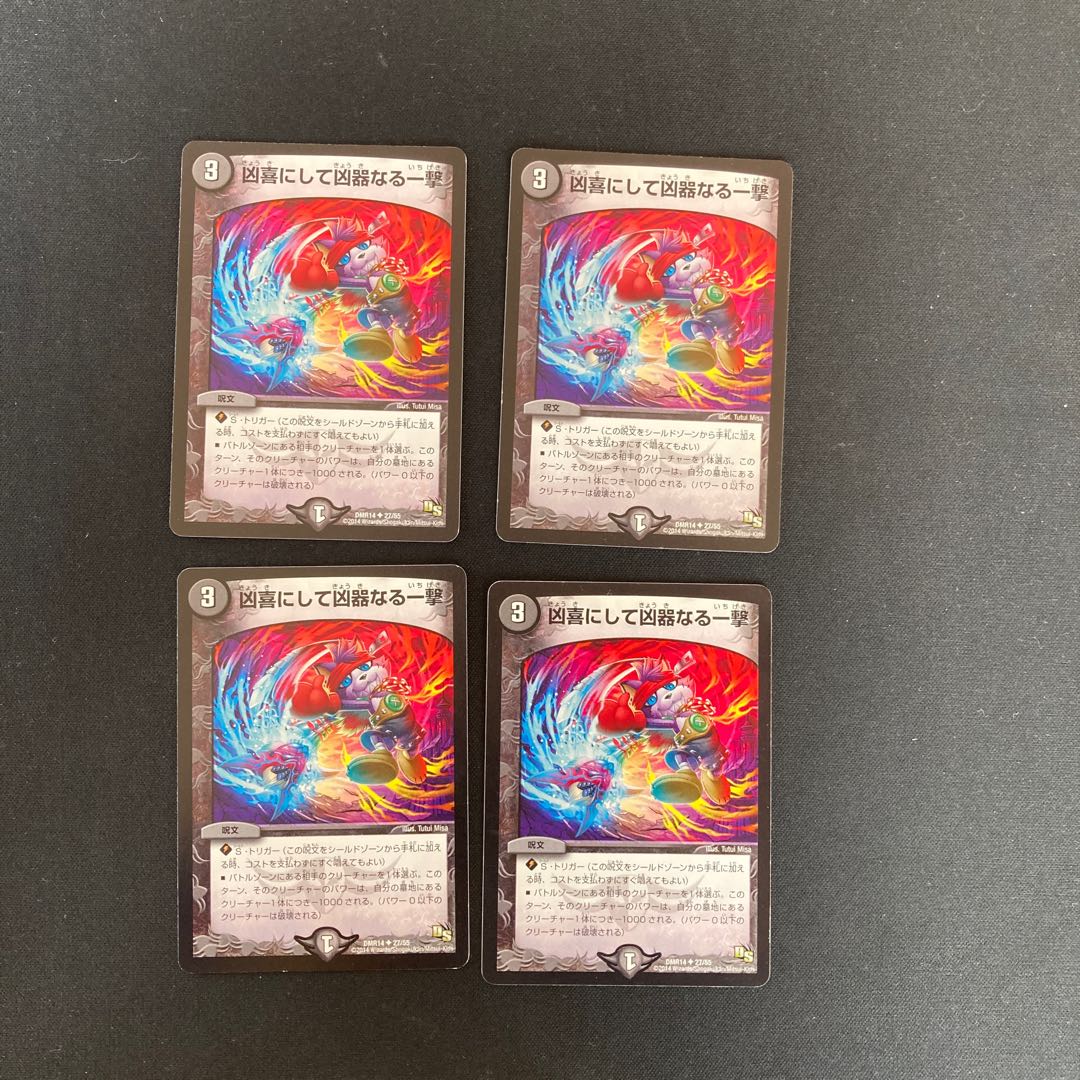 DM A deadly blow to a deadly joy, uncommon, set of 4 (4)