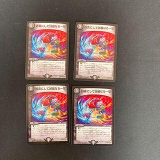 DM A deadly blow to a deadly joy, uncommon, set of 4 (4)