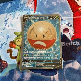 Jade ElectrodeV SR 078/071