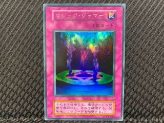 【ぽぽたん】遊戯王 -742 マジック・ジャマー ウルトラ 初期