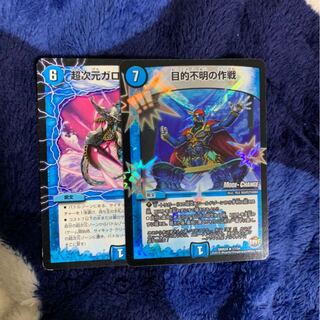 ガロウズホール　目的不明の作戦