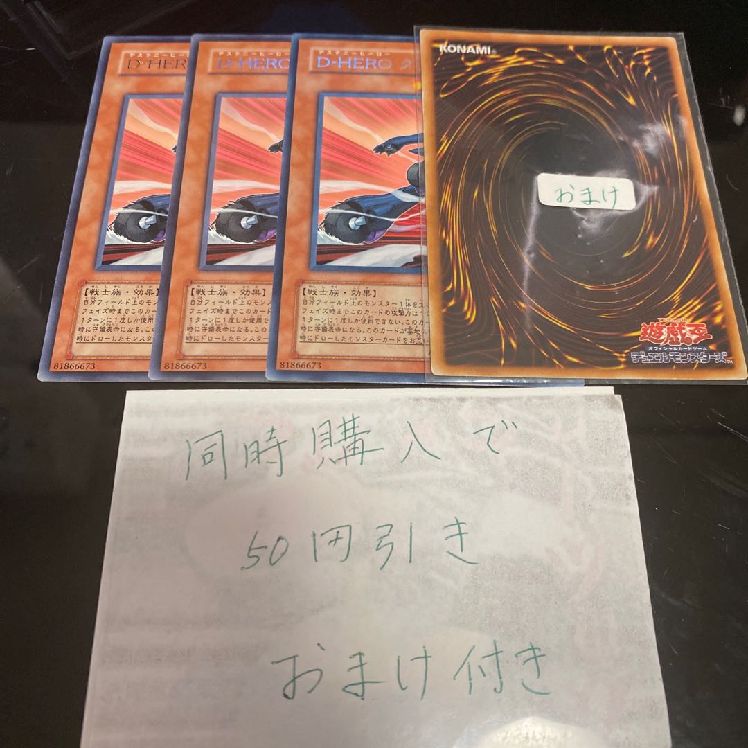 Destiny HERO - Dasher rare JP017 19175