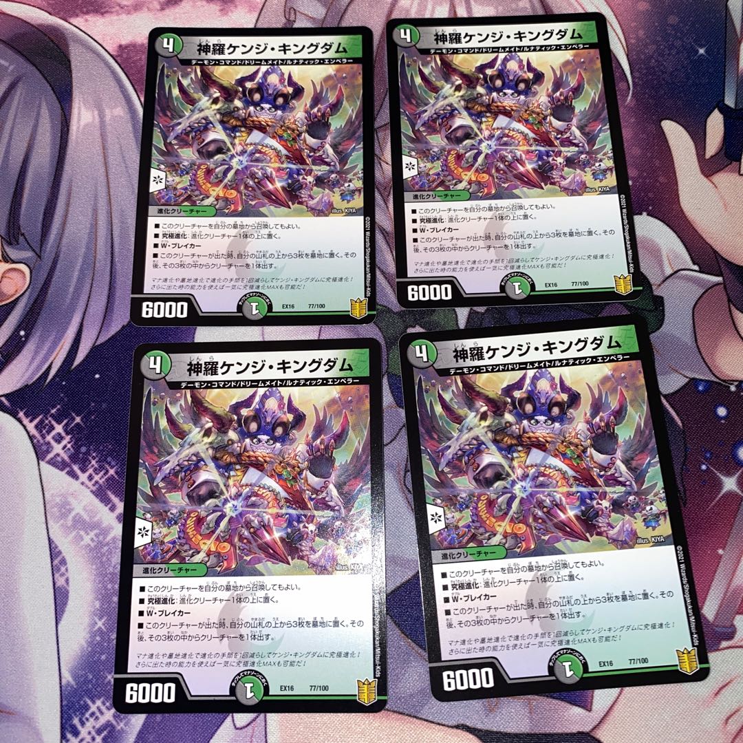 Shinra Kenji Kingdom