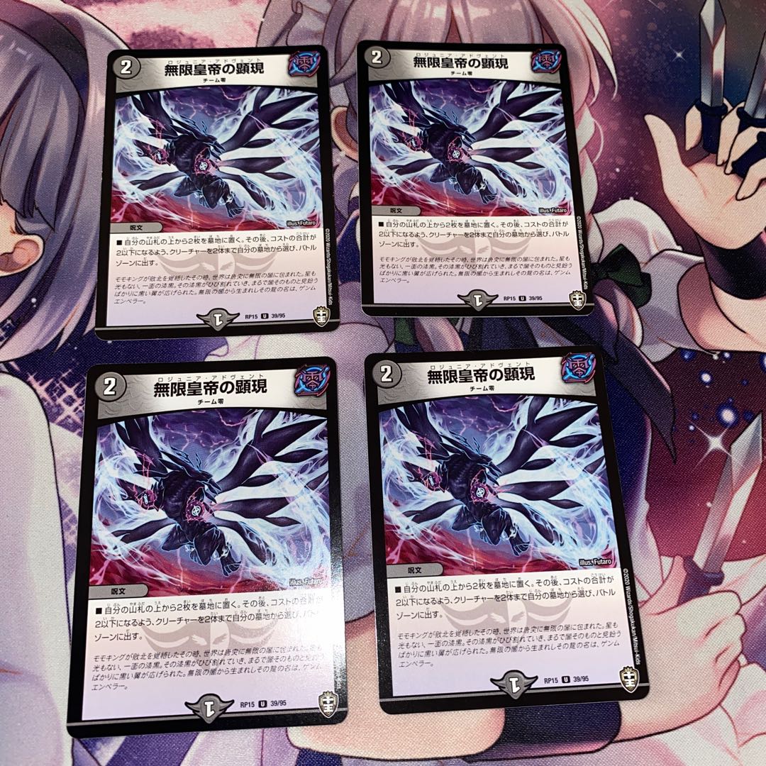 Manifestation of the Infinite Emperor