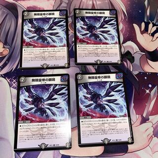 Manifestation of the Infinite Emperor