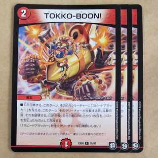 TOKKO-BOON! 3 sheets ver. disunited