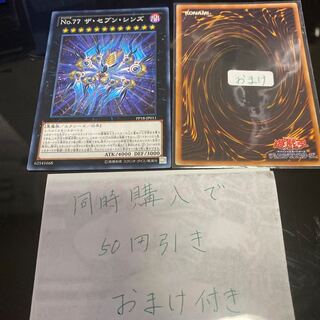 Number 77: The Seven Sins Normal JP011 19184 23180 1枚