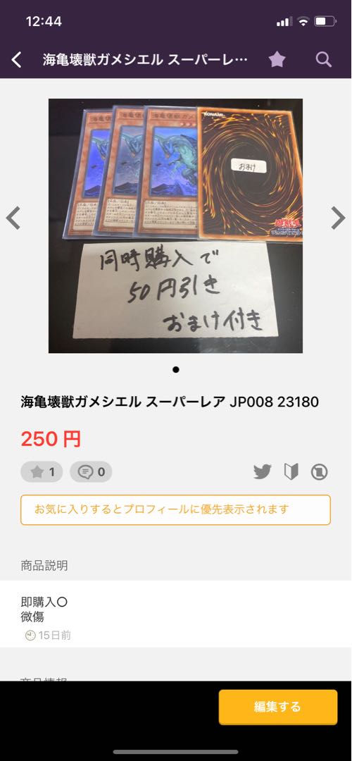 Number 77: The Seven Sins Normal JP011 19184 23180 1枚