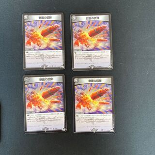 DM Bullets of the Beast Face Common, set of 4 (1)