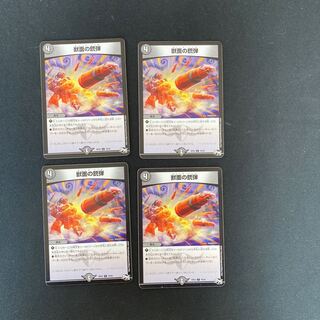 DM Beast-faced bullets, common, set of 4 (iii)