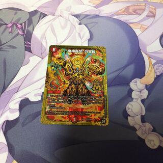 "魔神轟怒"万軍投/マジゴッド　マグナ