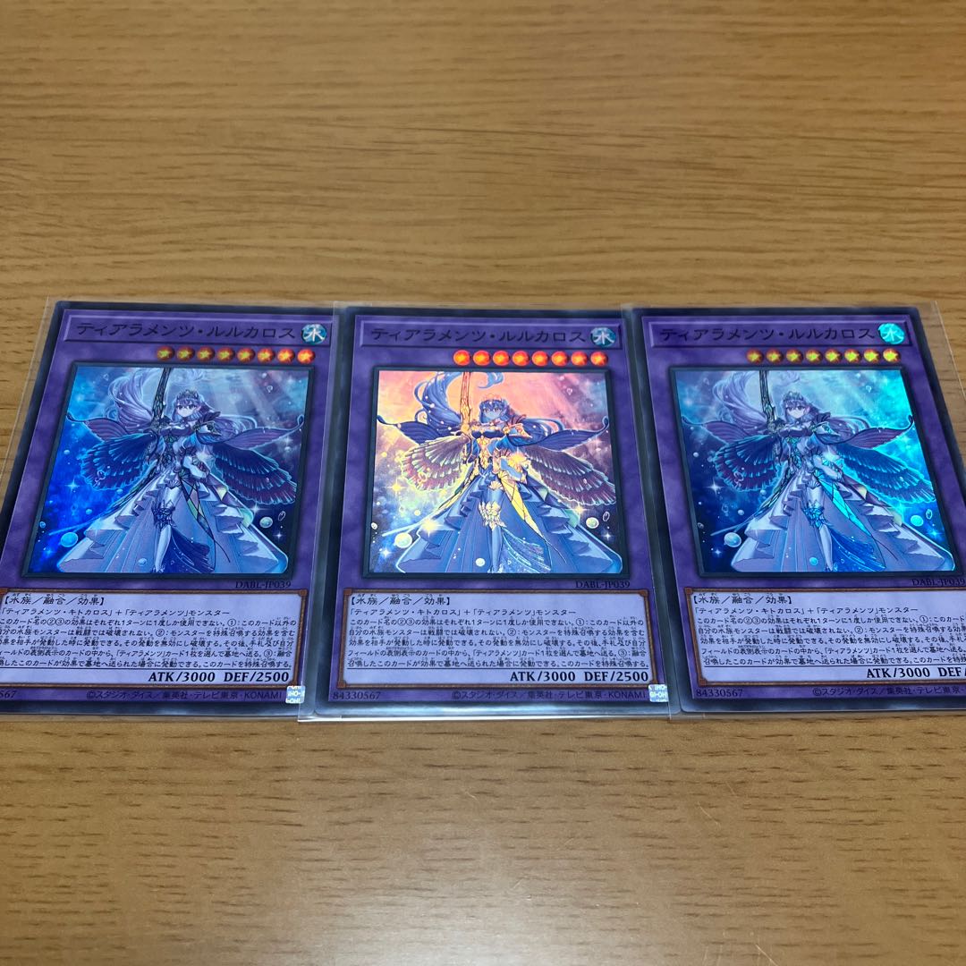 ティアラメンツ・ルルカロス スーパーレア 3枚セット