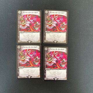 DM Gushat Shield Rare, set of 4