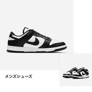 Nike Dunk Low Retro "White/Black" ナイキ ダンク ロー レトロ "ホワイト/ブラック" 27cm