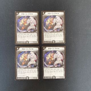 DM Cloned Nightmare Uncommon Set of 4 (1)