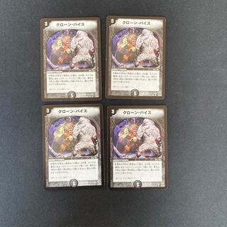 DM Cloned Nightmare Uncommon, set of 4 (3)