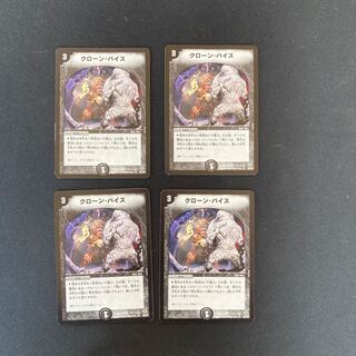 DM Cloned Nightmare Uncommon, set of 4 (4)