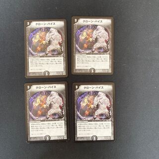 DM Cloned Nightmare Uncommon, set of 4 (5)