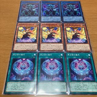 Pluto Divination Princess Tarot Wraith Pluto Divination Princess Bibliomusa Pluto Divination Ritual 3-card set