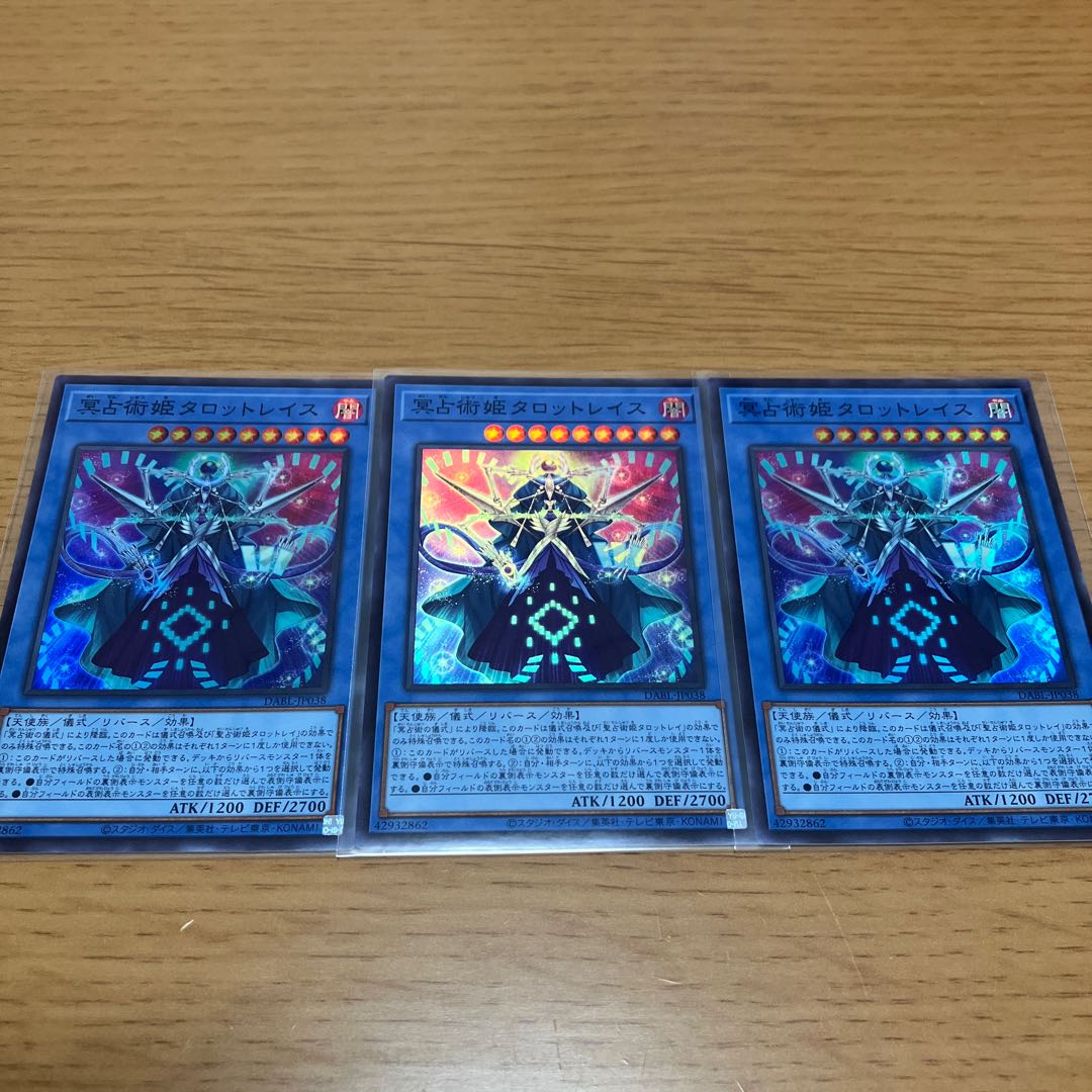 Pluto Divination Princess Tarot Wraith Pluto Divination Princess Bibliomusa Pluto Divination Ritual 3-card set