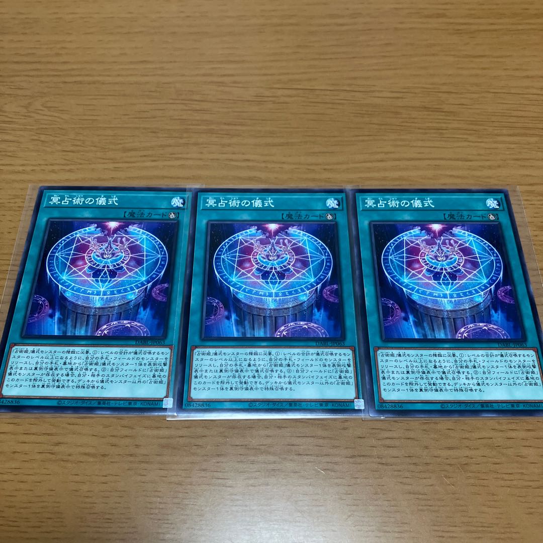 Pluto Divination Princess Tarot Wraith Pluto Divination Princess Bibliomusa Pluto Divination Ritual 3-card set