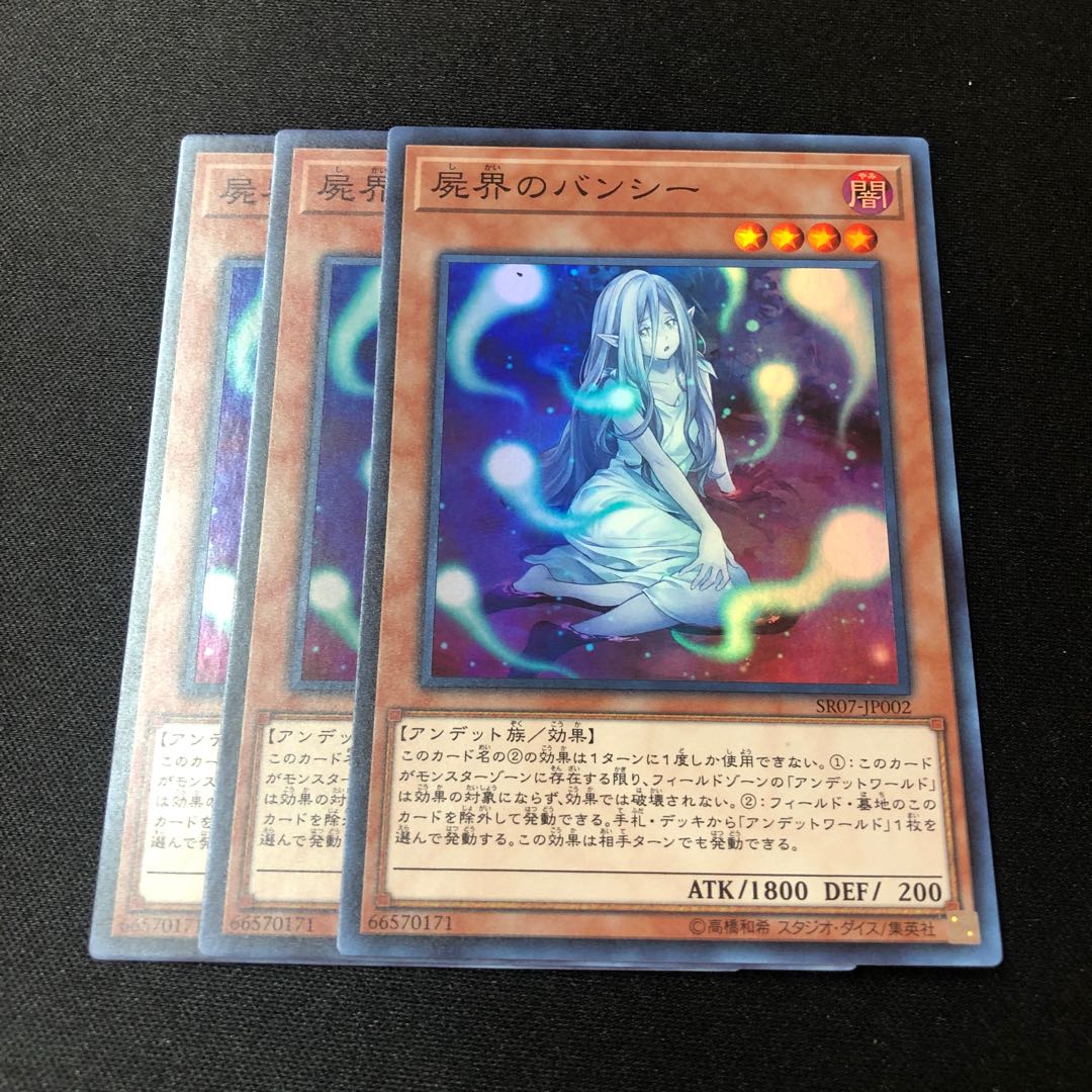 Necroworld Banshee Super Rare JP002 3 copies