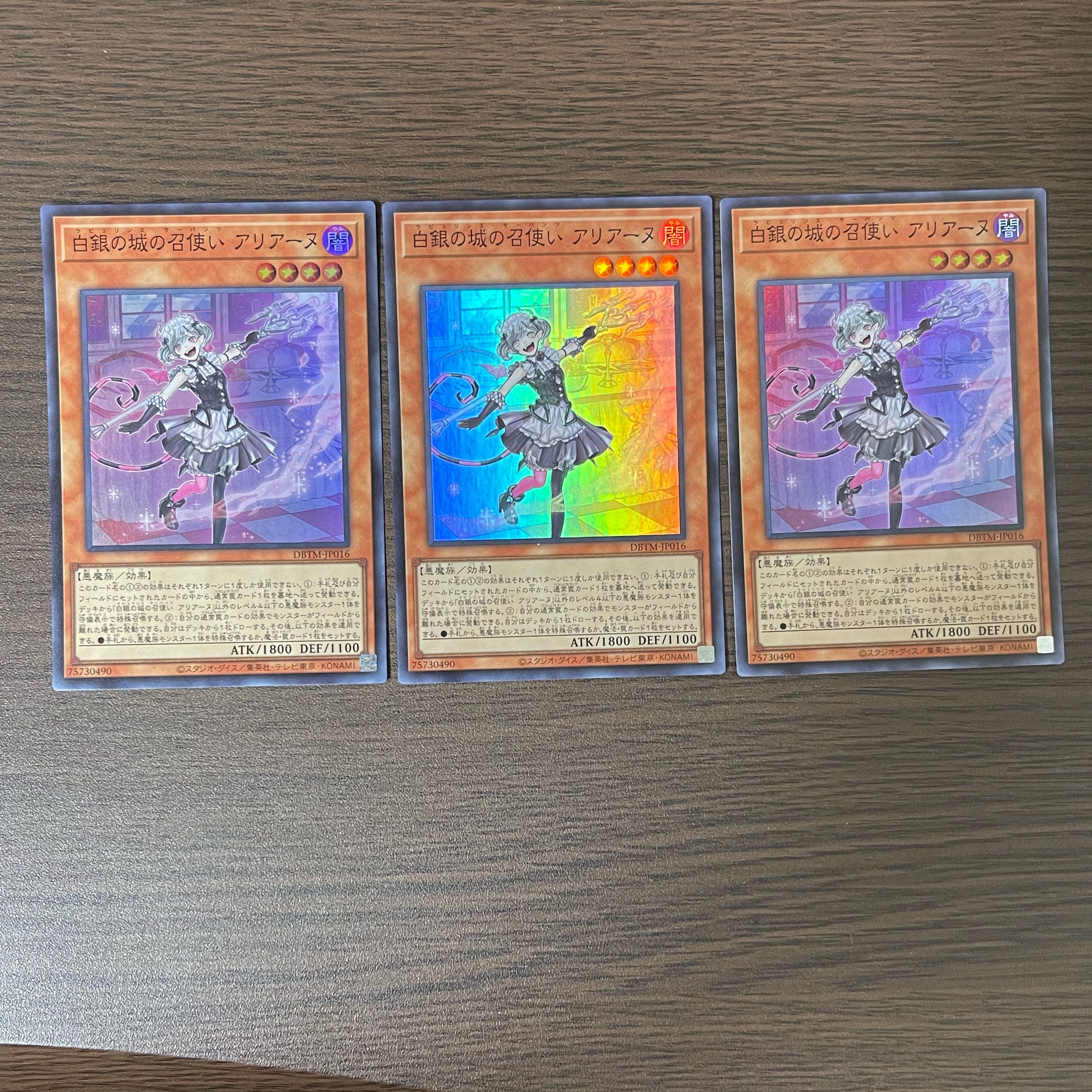 Arianne, Servant of the White Silver Castle Super Rare JP016