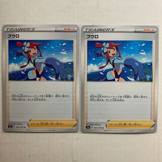ポケモンカード フウロ 2枚セット 2枚の通販 ロマネスコ（453912154 