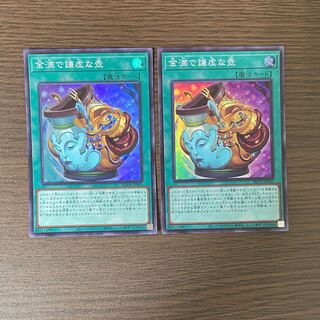 金満で謙虚な壺 スーパーレア JP065