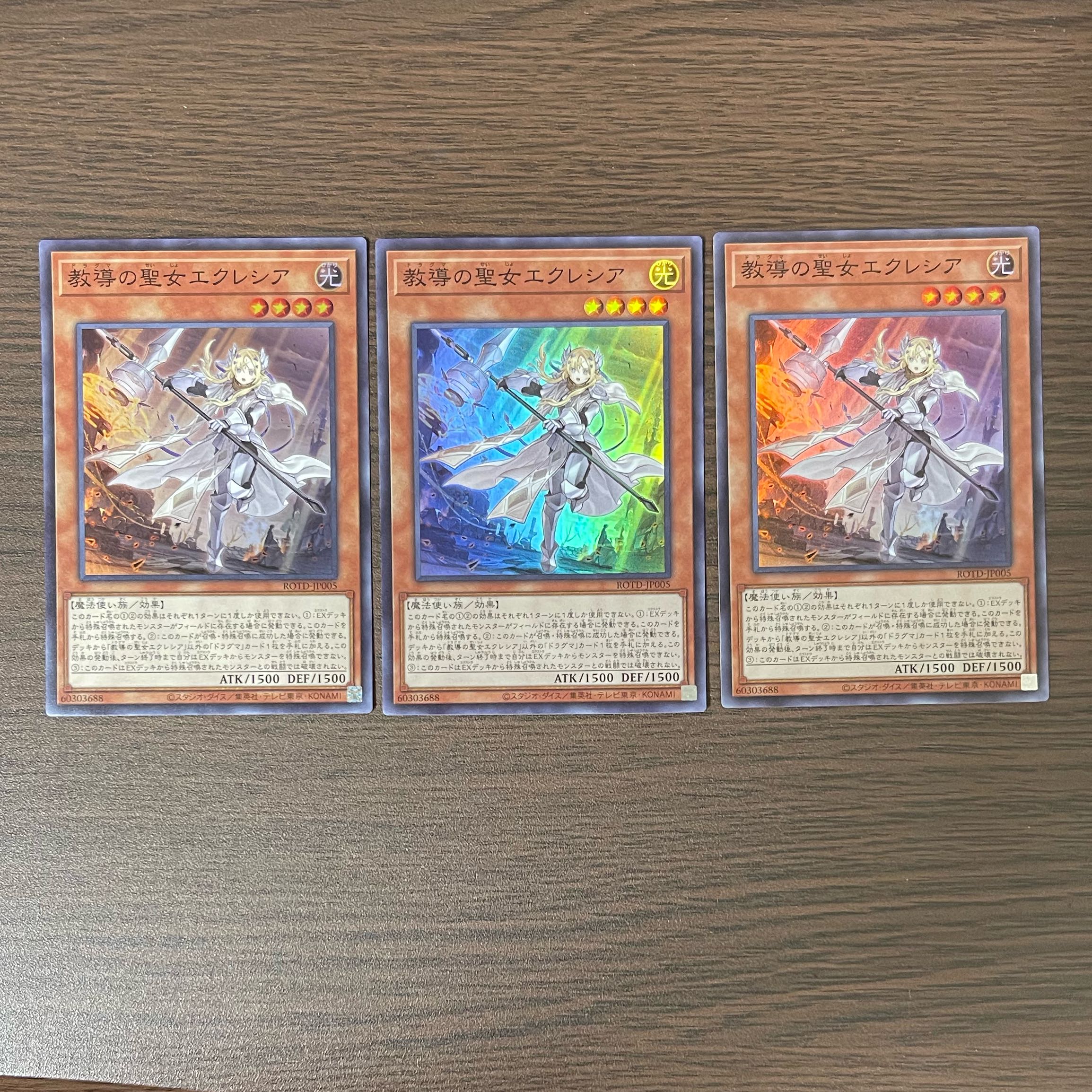 Dogmatika Ecclesia, the Virtuous Super Rare JP005