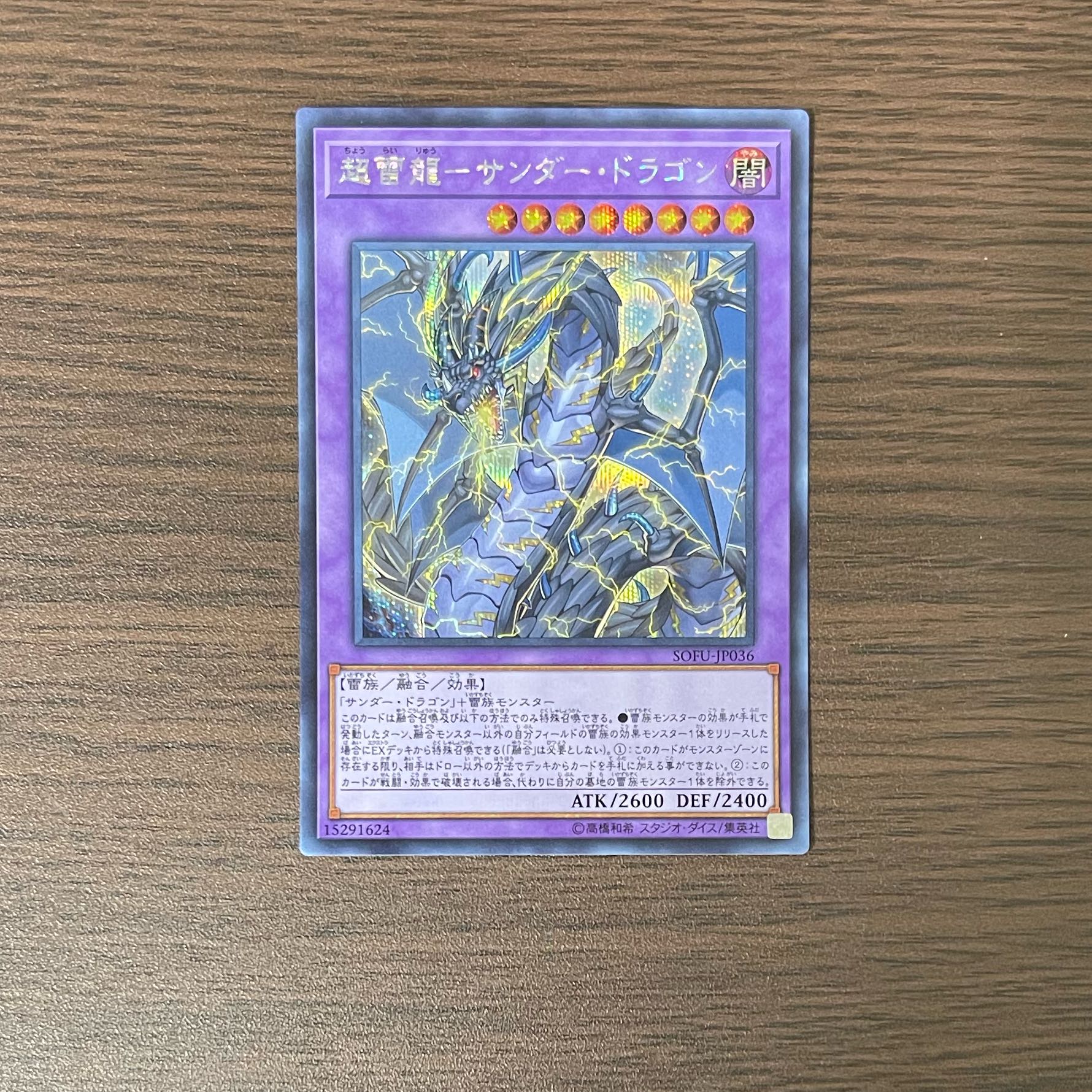 PsychicLightning Dragon - Thunder Dragon Secret Rare JP036