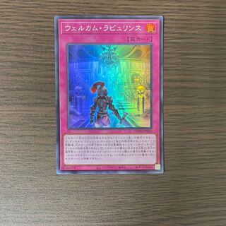 Welcome Labulence Super Rare JP023 Called by the Grave Secret